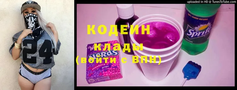 Кодеиновый сироп Lean напиток Lean (лин)  Грязи 